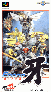 Edo no Kiba Super Famicom JP box art